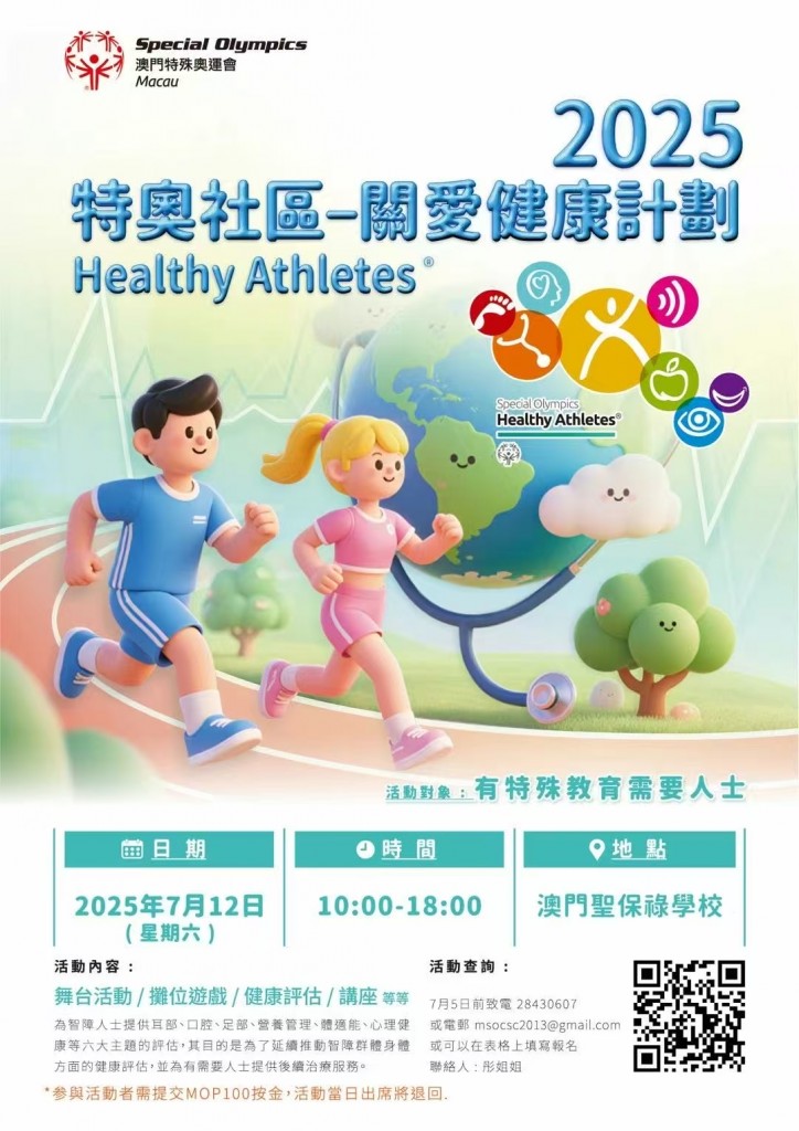 圖片_20250630103120