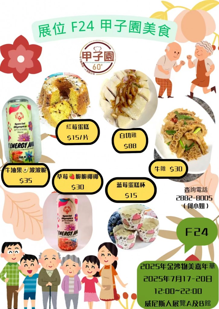 圖片_20250716104037