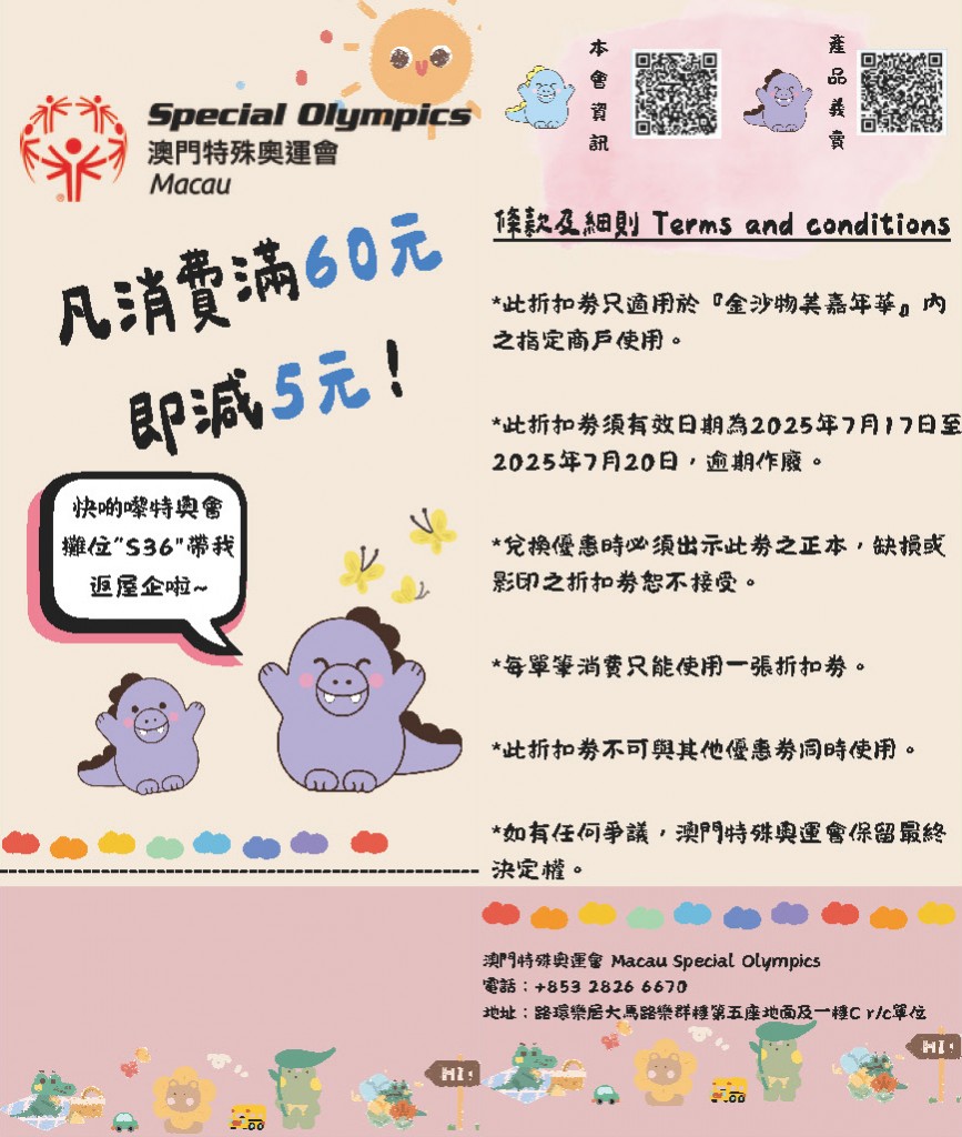 折扣劵