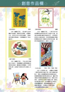 2025_08月期刊final-09