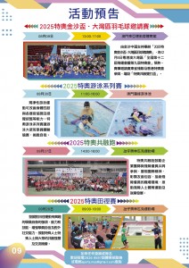 2025_08月期刊final-10