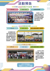 2025_08月期刊final-11