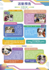 2025_08月期刊final-12