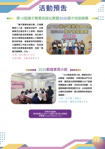 2025_08月期刊final-13