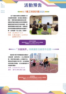 2025_08月期刊final-14