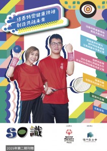 2025_08月期刊final_工作區域 1