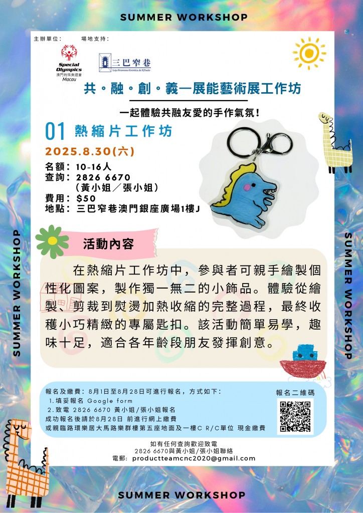 圖片_20250804122218_NEW