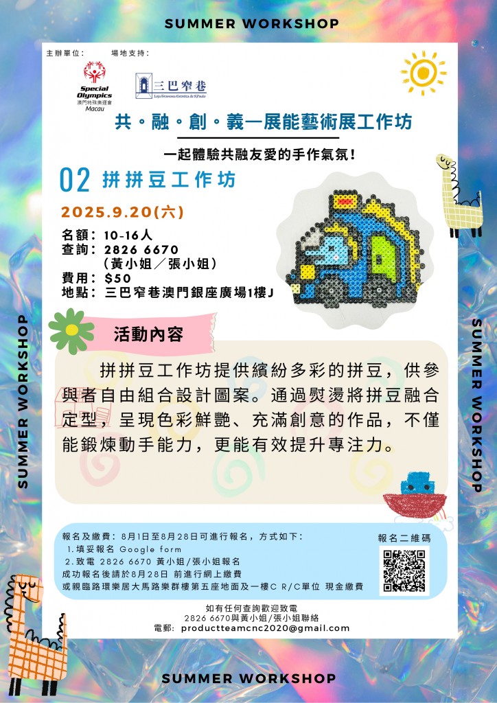 圖片_20250804122228_NEW