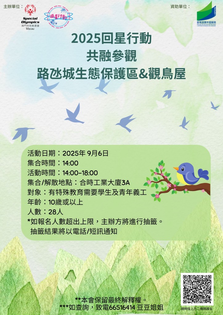圖片_20250805162615