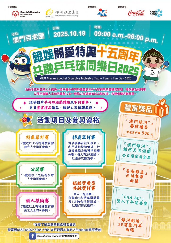 放餐廳遊戲體驗A4_OL
