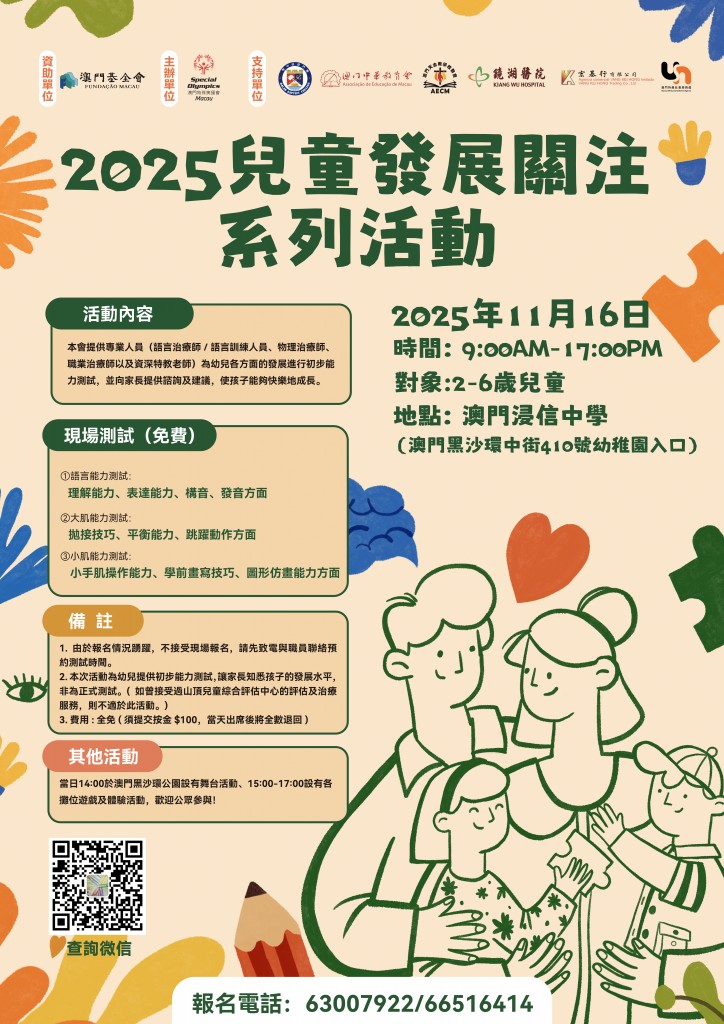 圖片_20251021114323