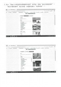 投票操作方法_頁面_2