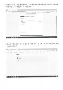 投票操作方法_頁面_3