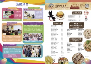 2025_12月期刊final-10