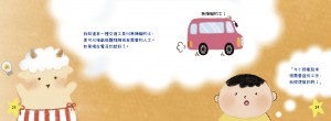 繪本_19cmx26cm_final_試閱版-13