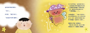繪本_19cmx26cm_final_試閱版-14
