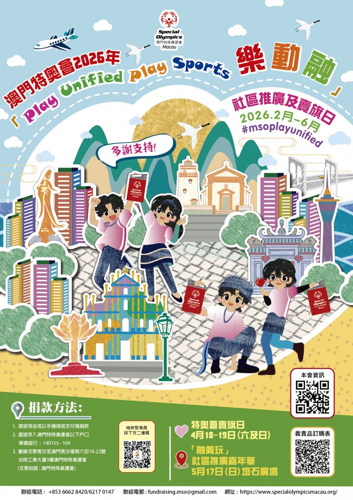 2026賣旗義賣POSTER_FIN_工作區域 1