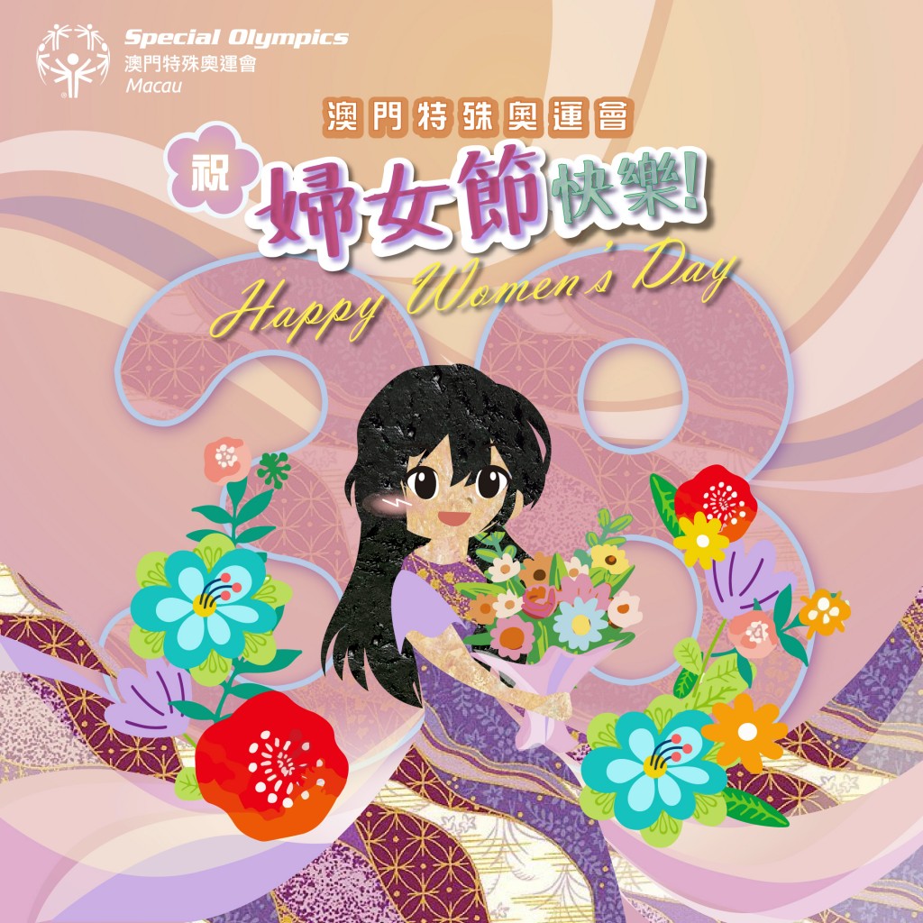 婦女節