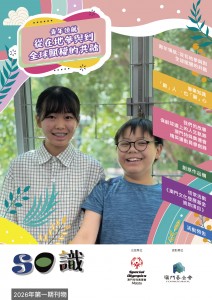 so識4月期刊_頁面_01