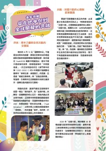 so識4月期刊_頁面_02