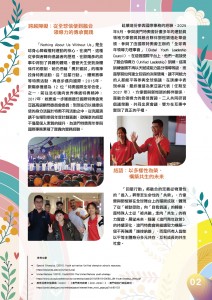 so識4月期刊_頁面_03