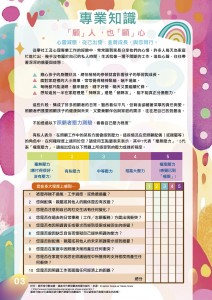 so識4月期刊_頁面_04