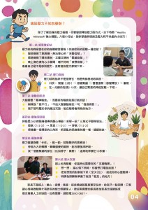 so識4月期刊_頁面_05