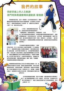 so識4月期刊_頁面_06