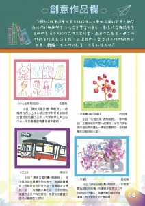 so識4月期刊_頁面_07