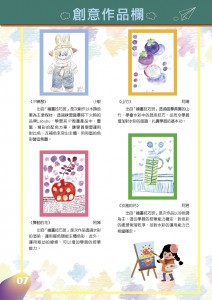 so識4月期刊_頁面_08