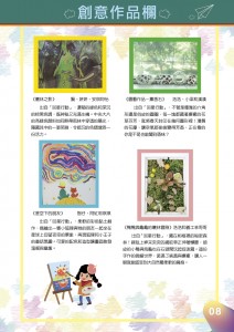 so識4月期刊_頁面_09