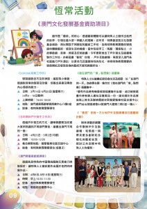 so識4月期刊_頁面_10