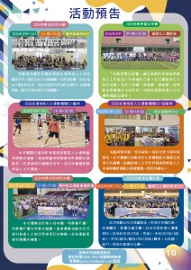 so識4月期刊_頁面_11