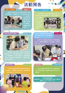 so識4月期刊_頁面_12