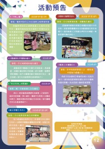 so識4月期刊_頁面_13