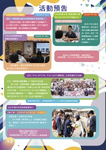 so識4月期刊_頁面_14