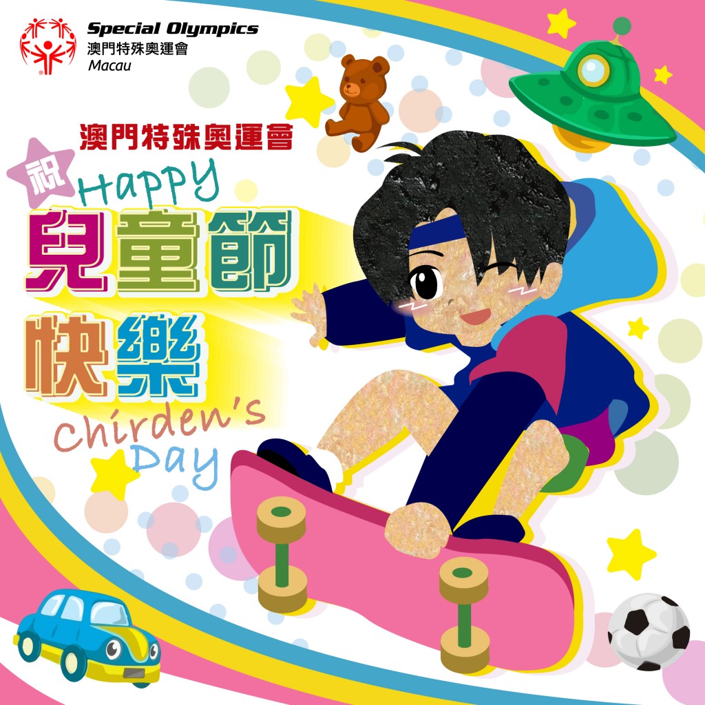 兒童節