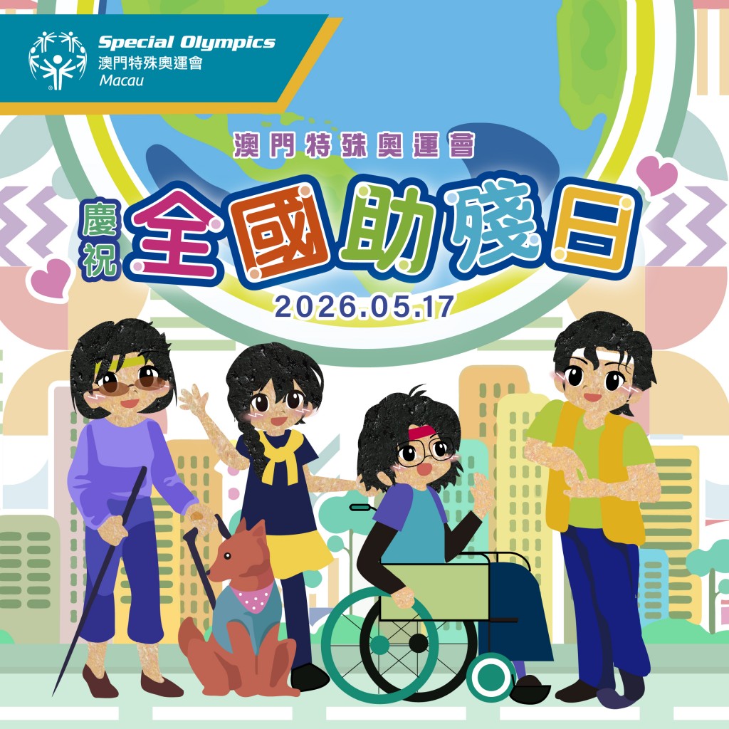 全國助殘日