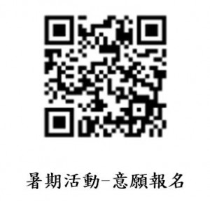 報名code