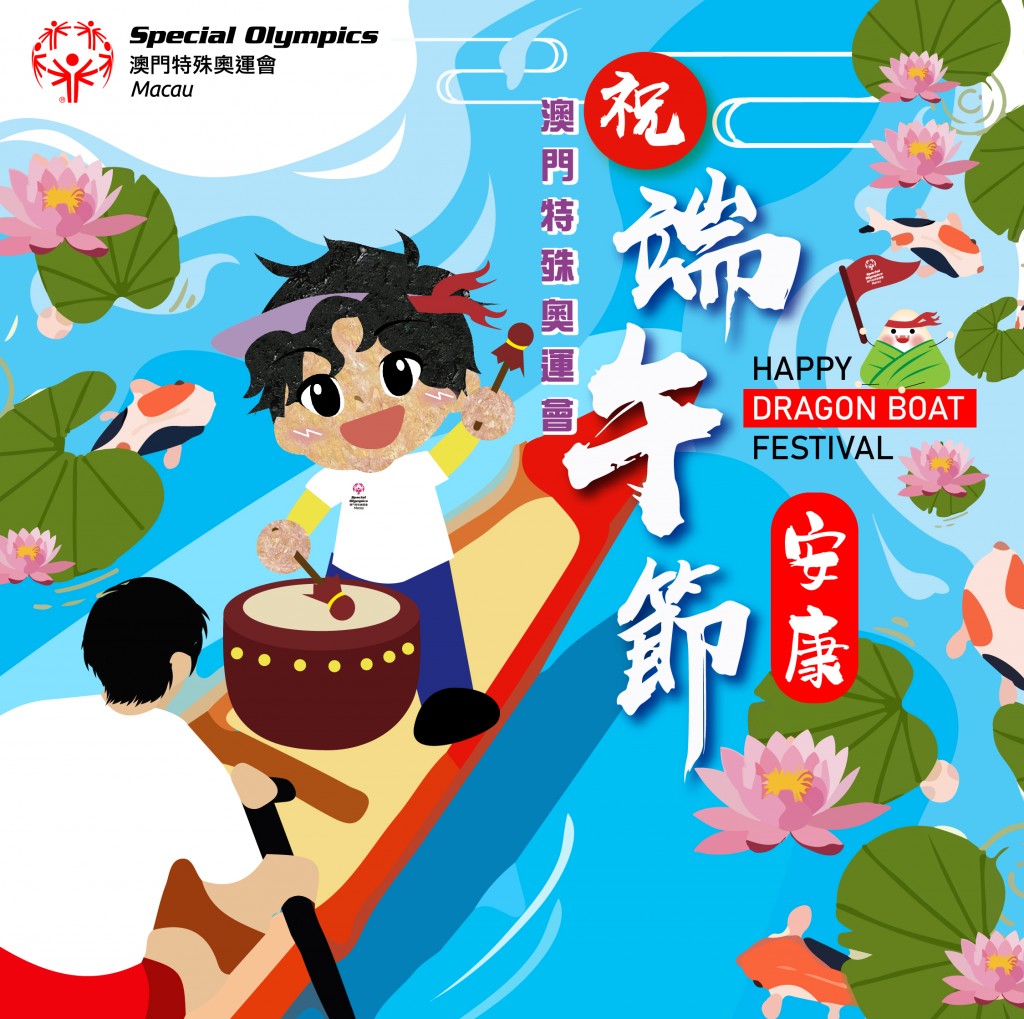 端午節