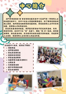 8-11月活動預告小冊子_頁面_02