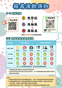 8-11月活動預告小冊子_頁面_03