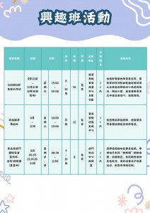 8-11月活動預告小冊子_頁面_08