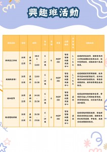 8-11月活動預告小冊子_頁面_09