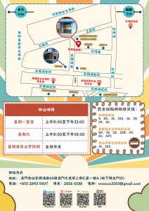 8-11月活動預告小冊子_頁面_11