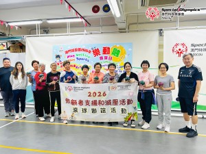 滾球聯誼