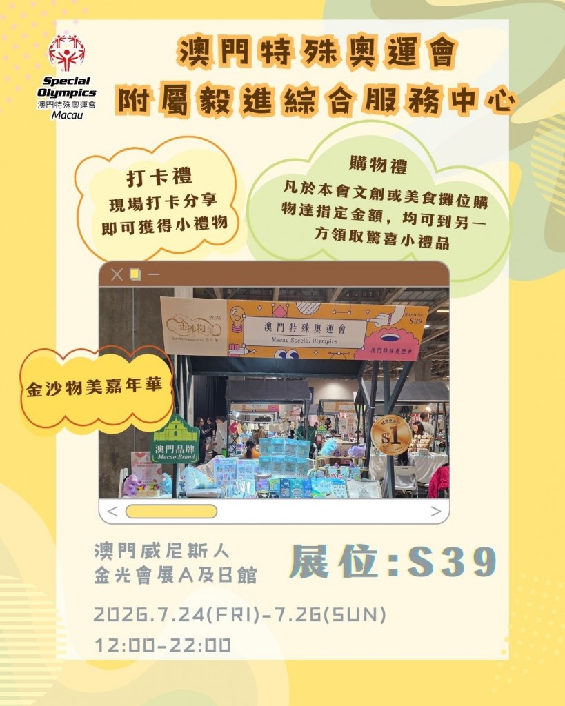 金沙物美活動期間