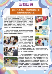 2026_08月期刊-06