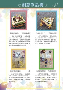2026_08月期刊-08