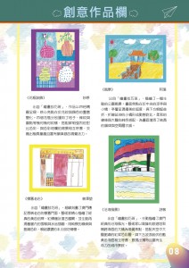 2026_08月期刊-09